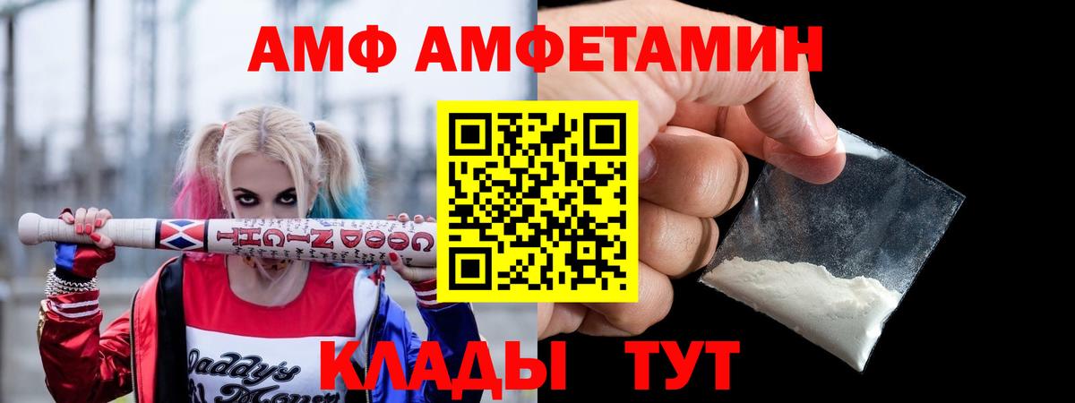 Amphetamine Розовый Тамбов