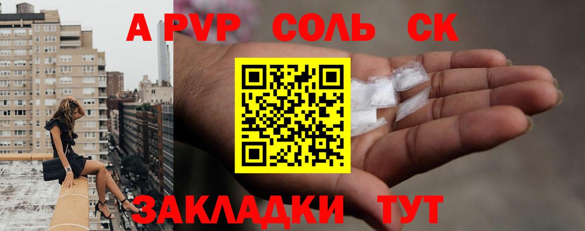 даркнет сайт  APVP Соль  А ПВП СК КРИС  Вход с VPN  Тамбов 