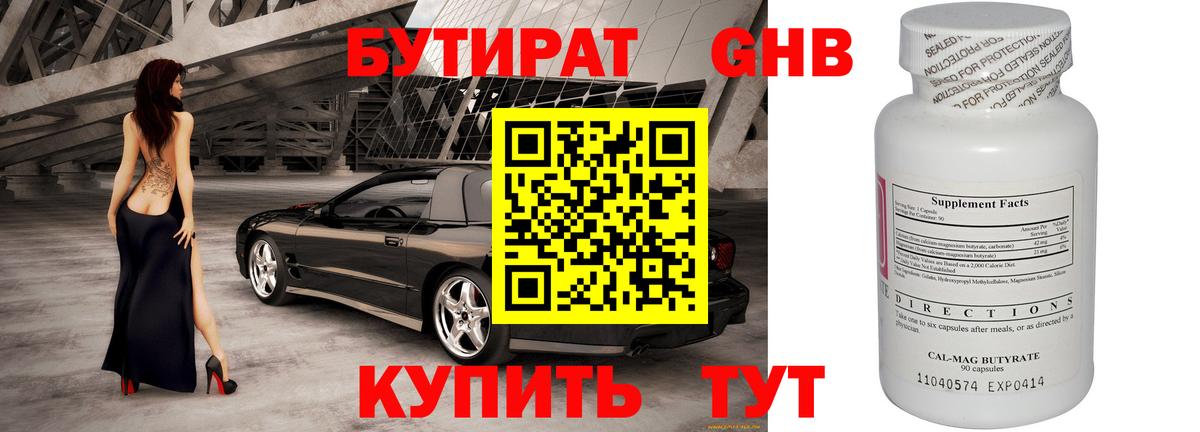 А ПВП СОЛЬ кристаллы  Амфетамин   Тамбов  Кодеин  ГАШ  Cocaine  Конопля  Вход с VPN  Меф кристаллы 