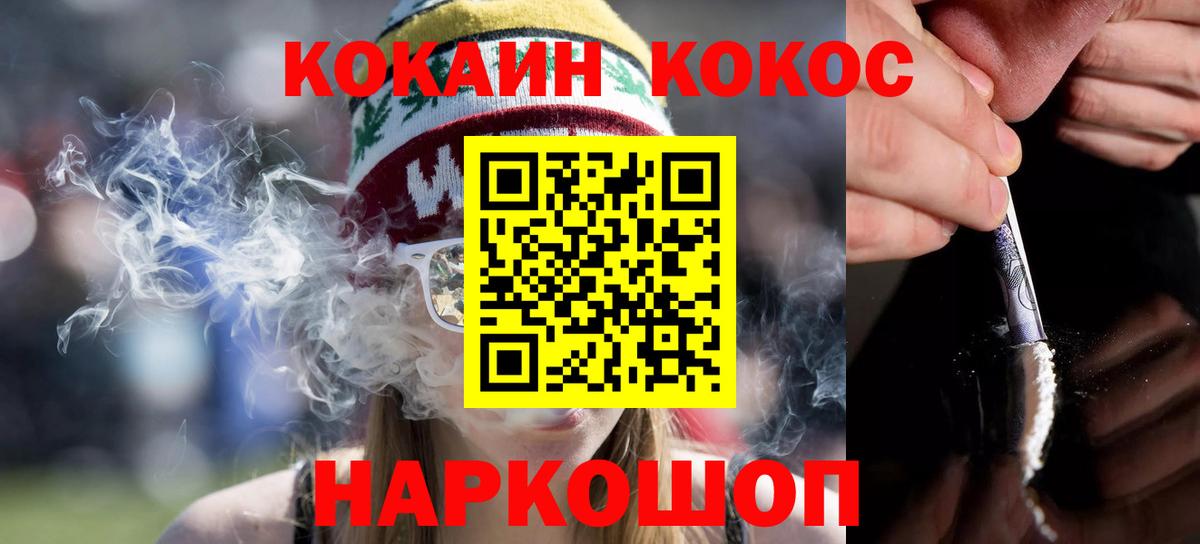 COCAIN Перу  COCAIN Боливия  Cocaine  Вход с VPN  Тамбов 