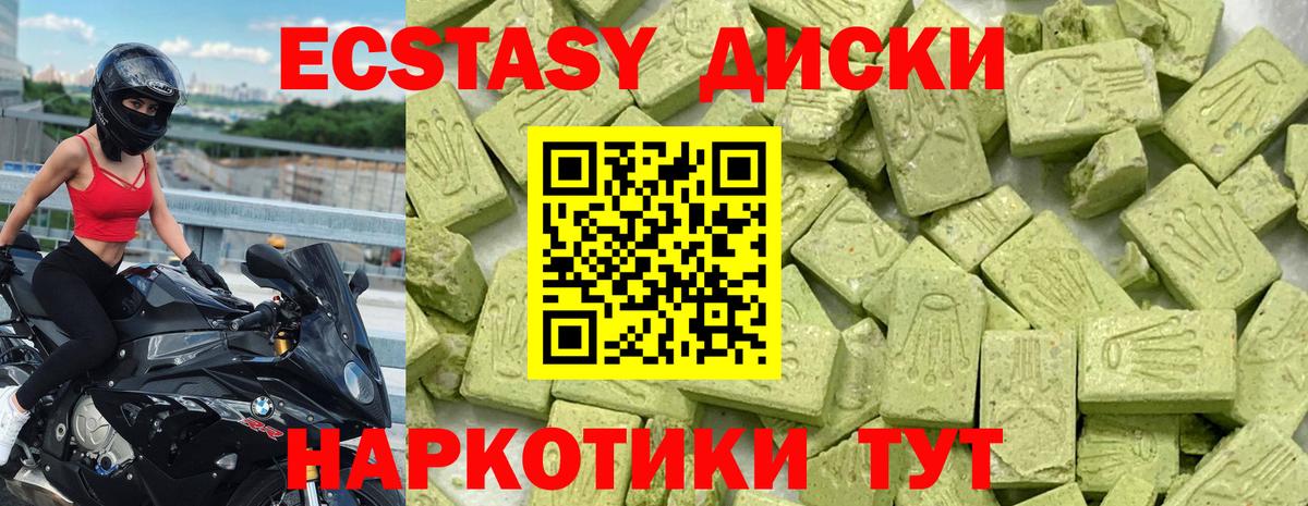 Ecstasy  Вход с VPN  Ecstasy Cube  Тамбов  Экстази бентли 