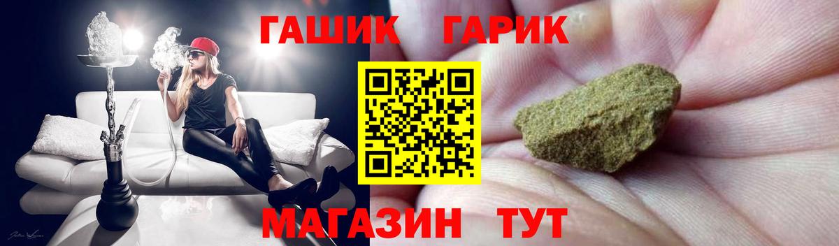Тамбов  Гашиш убойный  ГАШ Ice-O-Lator  Вход с VPN 
