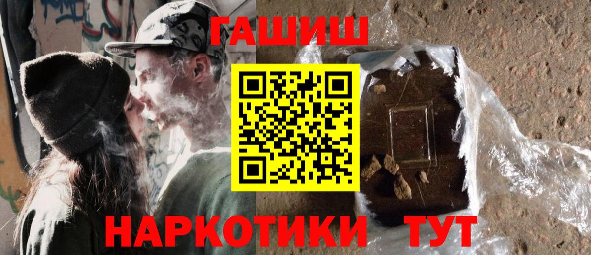 ГАШИШ гарик Тамбов