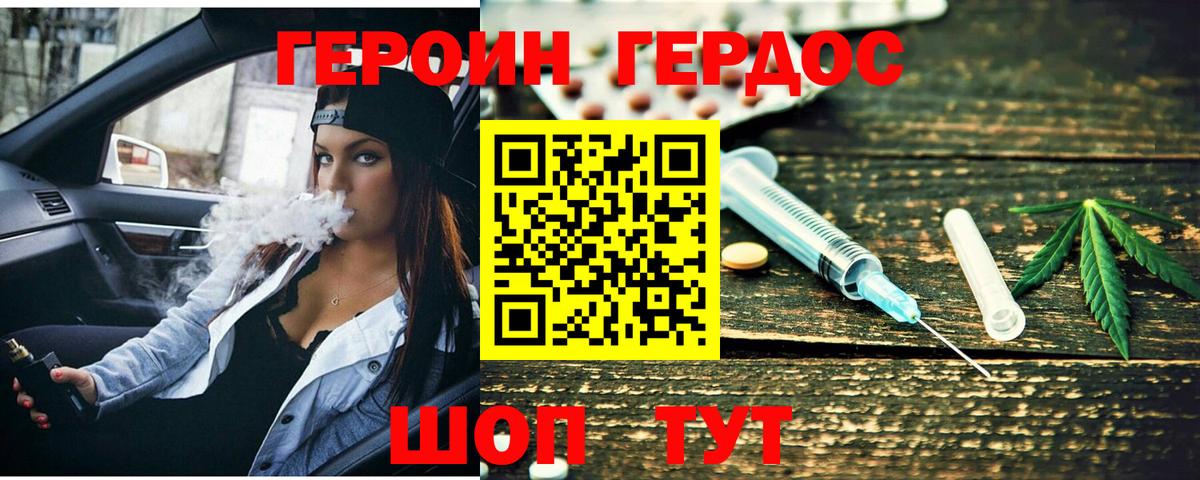 ГЕРОИН гречка  Вход с VPN  Тамбов 