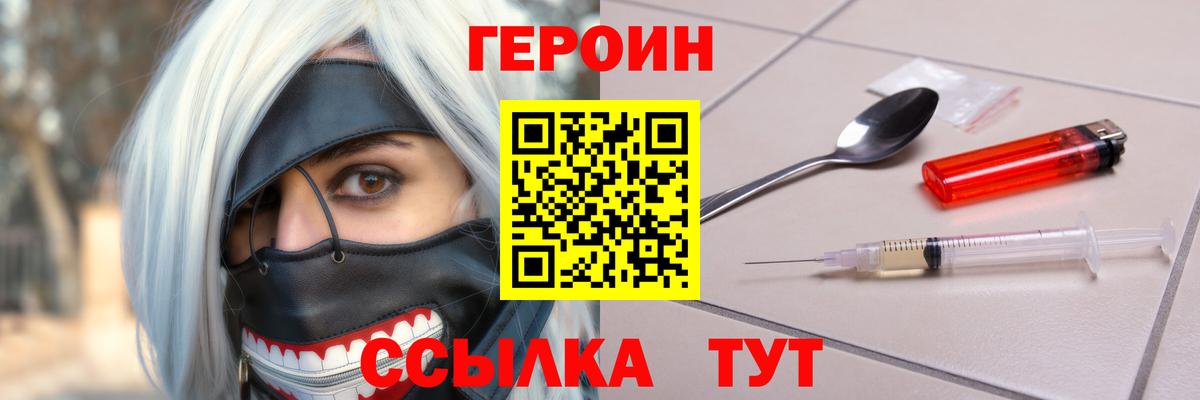 ГЕРОИН VHQ Тамбов