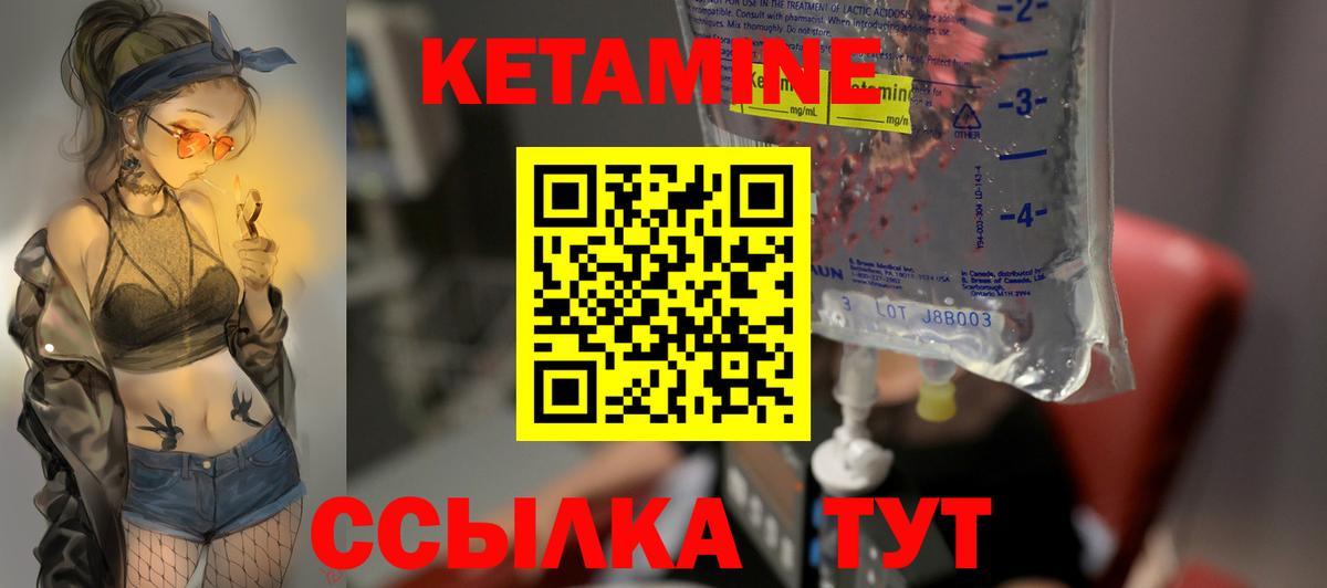 Кетамин ketamine  Вход с VPN  Тамбов  Кетамин ketamine 