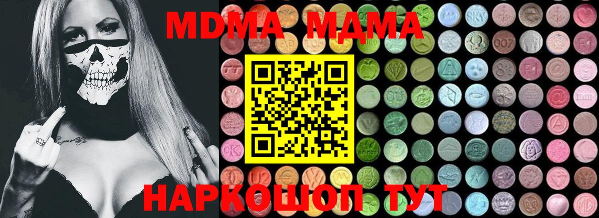 Тамбов  МДМА crystal  МДМА молли  МДМА  Вход с VPN 