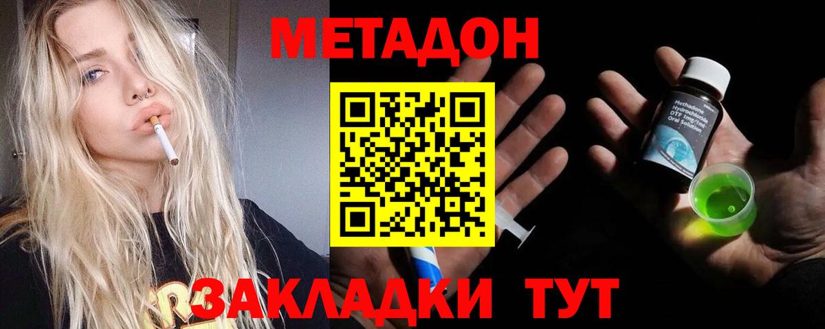 Тамбов  Метадон белоснежный  Вход с VPN  МЕТАДОН methadone 
