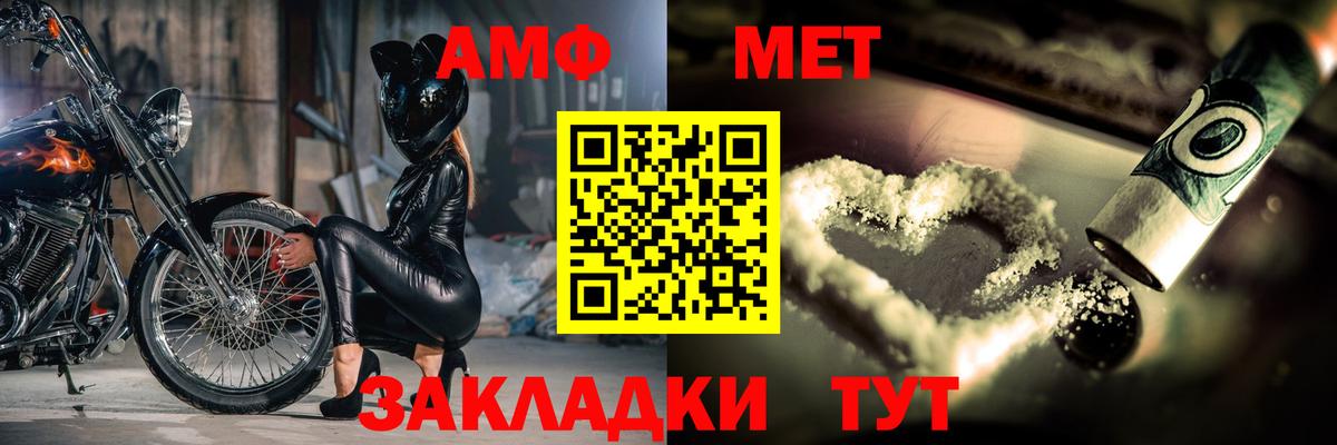 МЕТАМФЕТАМИН мет  Вход с VPN  Тамбов 