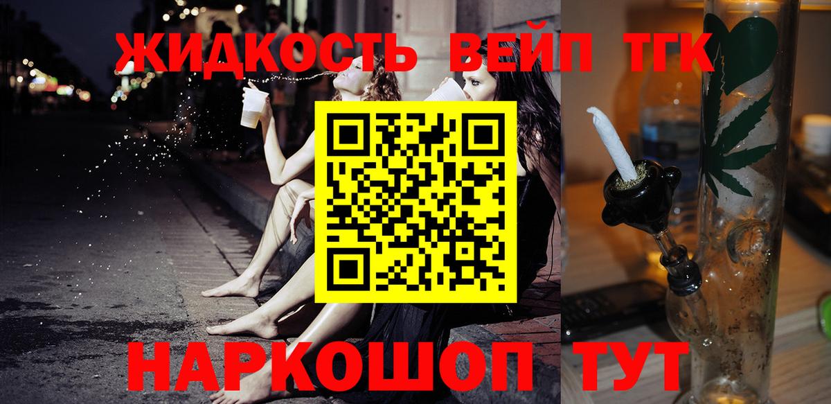 ТГК гашишное масло  Вход с VPN  купить наркотик  Тамбов  ТГК вейп 